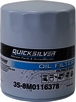 Eļļas filtrs Quicksilver 8M0116378 Oil Filter - MerCruiser Stern Drive and Inboard Engines by Ford Motor Company